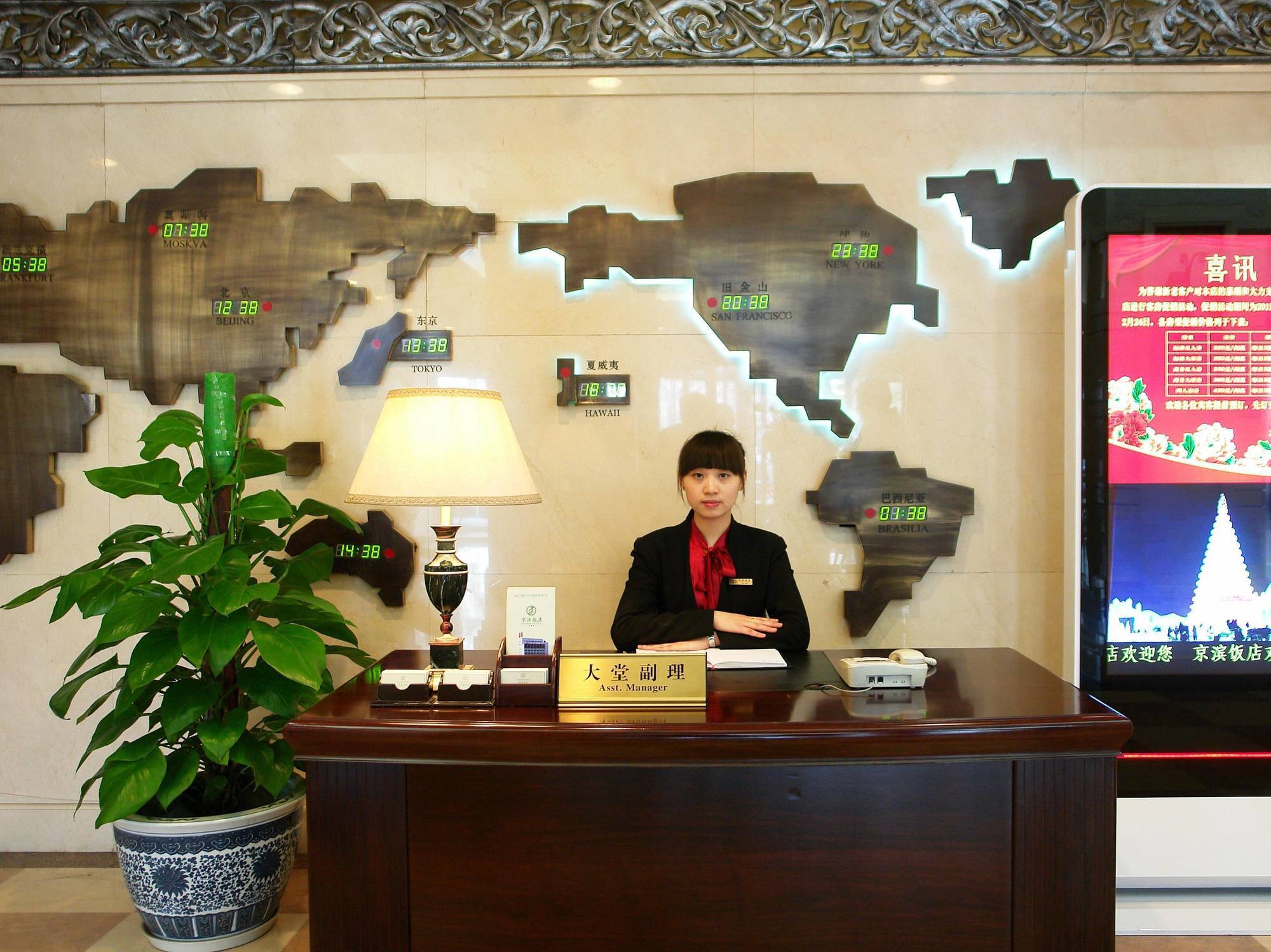 Jingbin Hotel Peking Kültér fotó